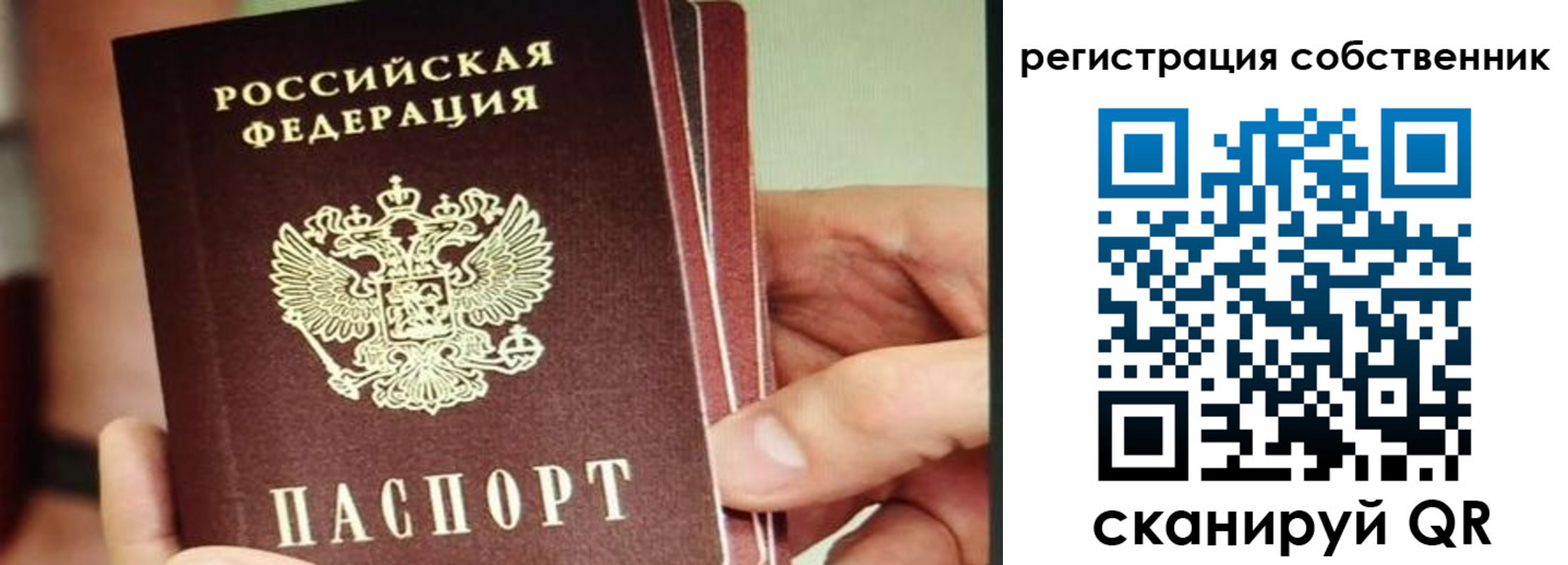 временная регистрация купить в Новокубанске