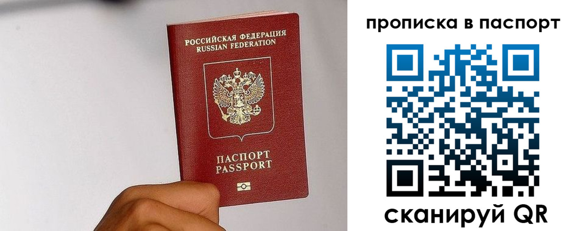 временная регистрация надежно в Новокубанске