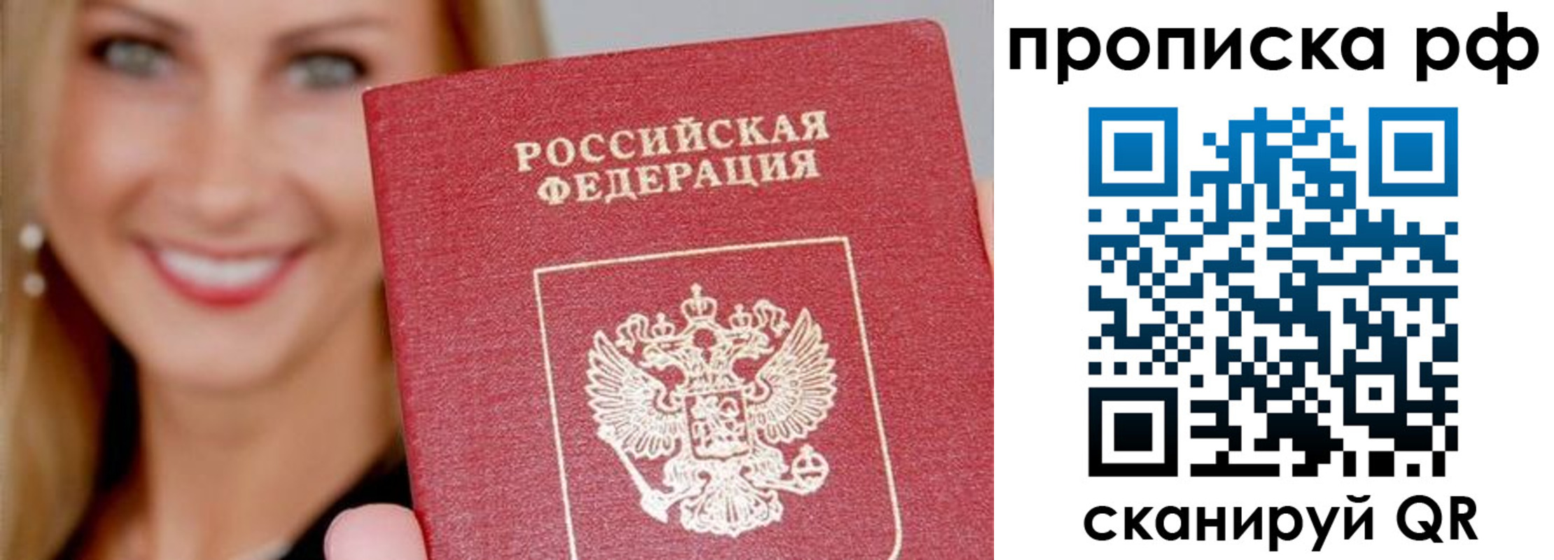 прописка для военкомата в Новокубанске
