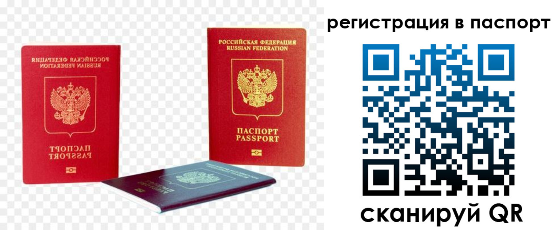 временная регистрация поиск в Новокубанске